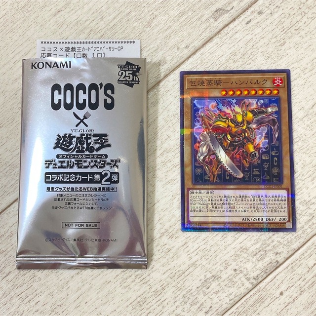 期間限定開催! ココス 遊戯王カード コラボ記念カード 2枚セット 第1 期間限定開催! ココス 遊戯王カード コラボ記念カード 2枚セット 第1