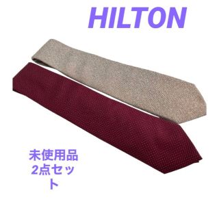 ヒルトンタイム(HILTON TIME)の未使用品　HILTON ネクタイ2点セット(ネクタイ)