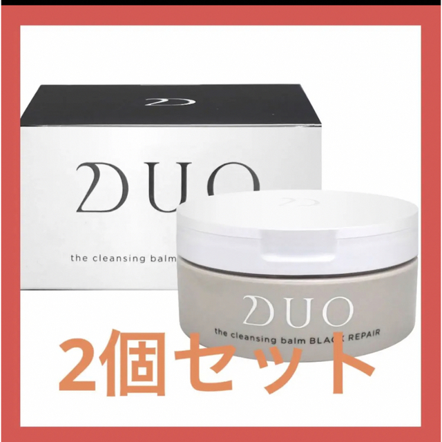 【大人気】DUO ザ クレンジングバーム 90g ２個セット