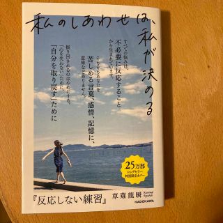 反応しない練習 あらゆる悩みが消えていくブッダの超・合理的な「考え(その他)