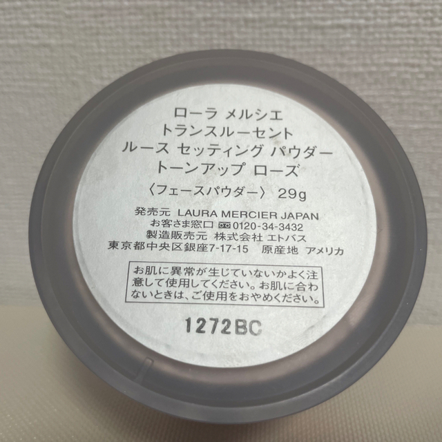 laura mercier(ローラメルシエ)のトランスルーセント ルース セッティング パウダー トーンアップ ローズ コスメ/美容のベースメイク/化粧品(フェイスパウダー)の商品写真