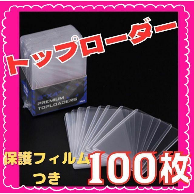 トレカ ケース ポケカ 保管 トップローダー サイドローダー100枚 硬質ケースの通販 by トレカ ケース ポケカ 保管 トップローダー サイドローダー50枚 硬質ケース