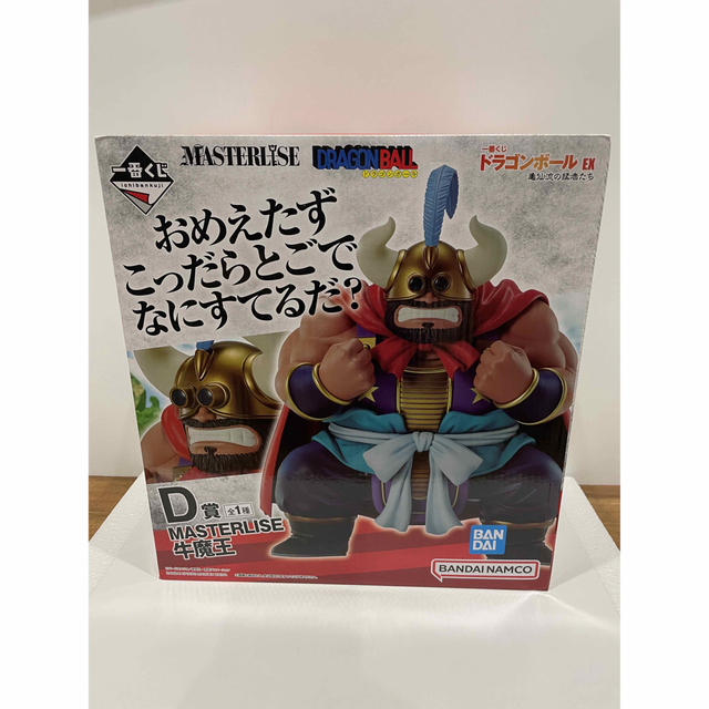 ドラゴンボール EX 1番くじ D賞 MASTERLISE 牛魔王 ドラゴンボール EX 1番くじ D賞 MASTERLISE 牛魔王