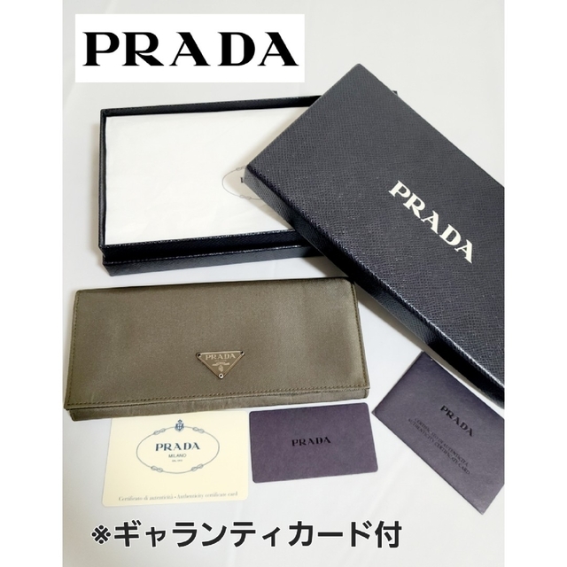 PRADA(プラダ)の【美品】プラダ PRADA ナイロン生地 三角ロゴ 長財布 メンズ レディー メンズのファッション小物(長財布)の商品写真