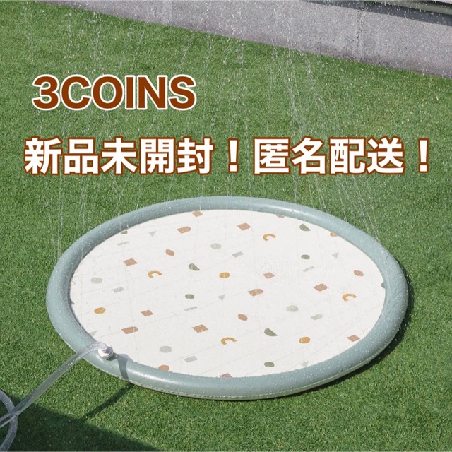 3COINS(スリーコインズ)の【限定価格！】3coins スリーコインズ 2023 噴水マット エンタメ/ホビーのおもちゃ/ぬいぐるみ(その他)の商品写真