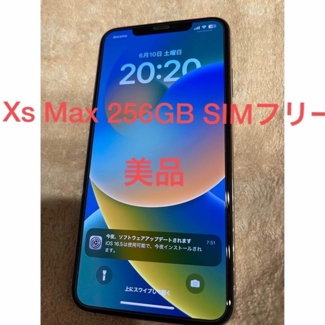 iPhone - iPhone Xs Max silver SIMフリー 256GBの通販 by り's shop ...