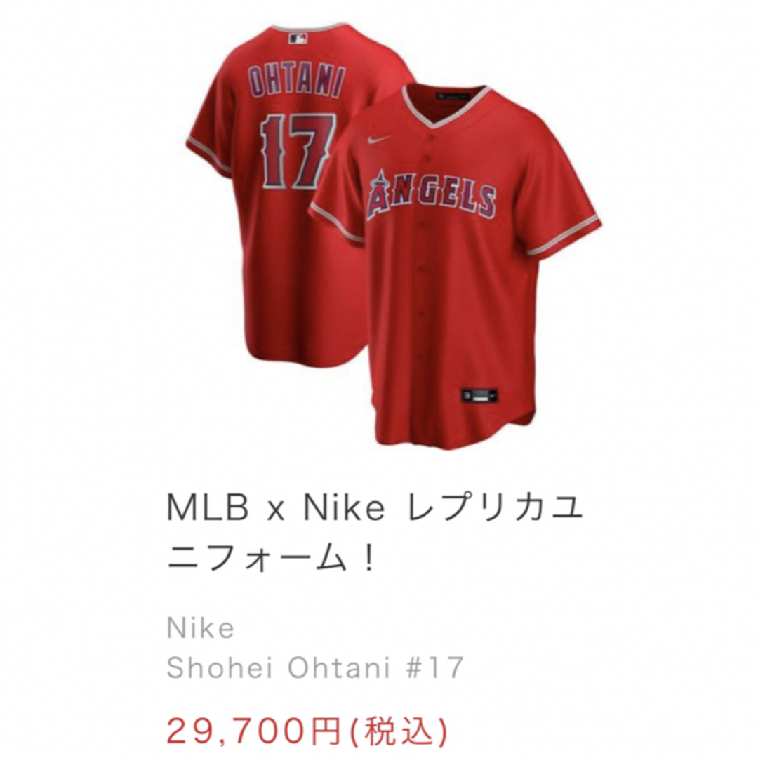 NIKE(ナイキ)の【タグ付き新品未開封・正規品】大谷翔平選手　ナイキ製　レプリカユニフォーム　Ｌ スポーツ/アウトドアの野球(応援グッズ)の商品写真