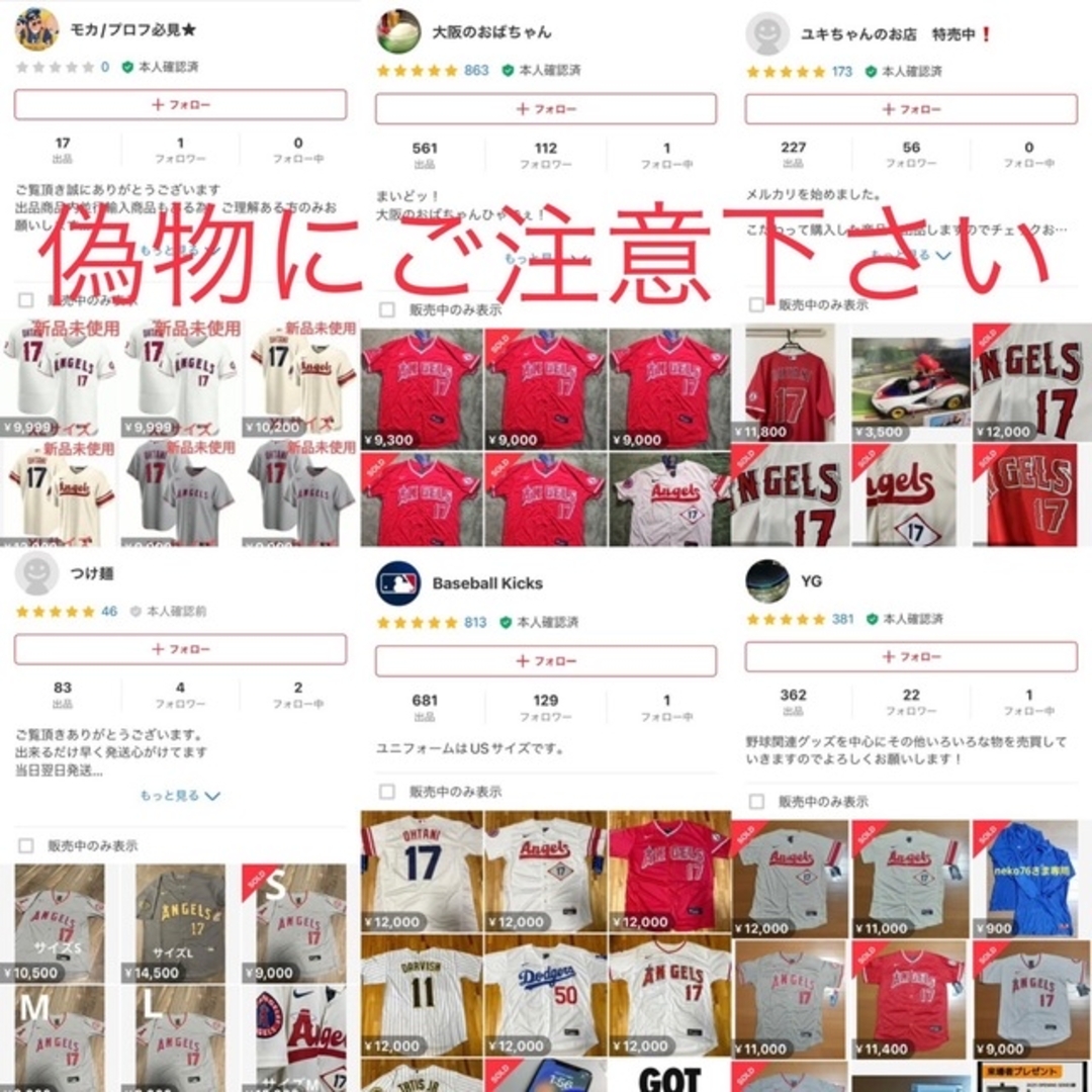 NIKE(ナイキ)の【タグ付き新品未開封・正規品】大谷翔平選手　ナイキ製　レプリカユニフォーム　Ｌ スポーツ/アウトドアの野球(応援グッズ)の商品写真