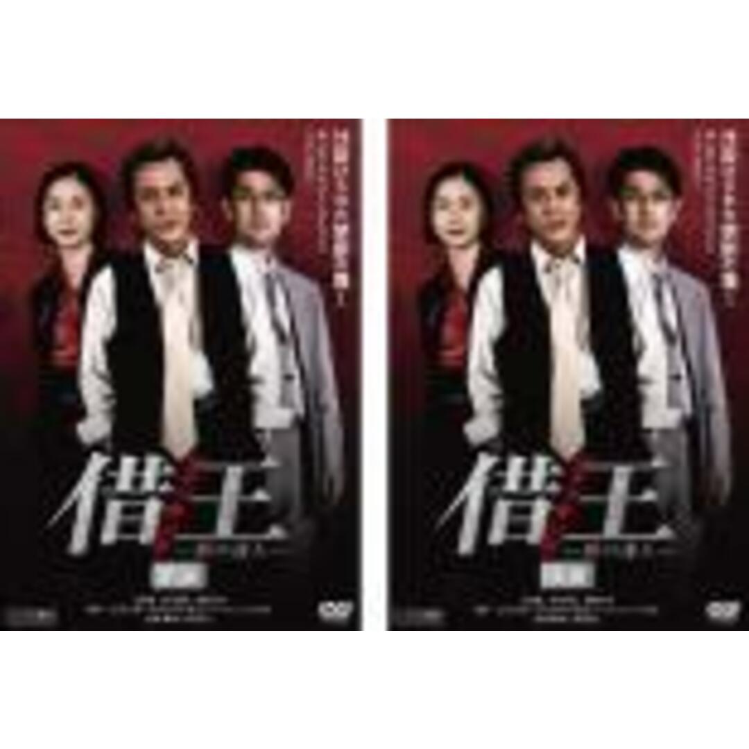 2パック【中古】DVD▽借王 シャッキング 銭の達人(2枚セット)前編、後編▽レンタル落ち 全2巻 極道 任侠の通販 by 遊ING畝刈店 ラクマ店|ラクマ 2パックDVD▼借王 シャッキング 銭の達人(2枚セット)前編、後編▽レンタル落ち 全2巻