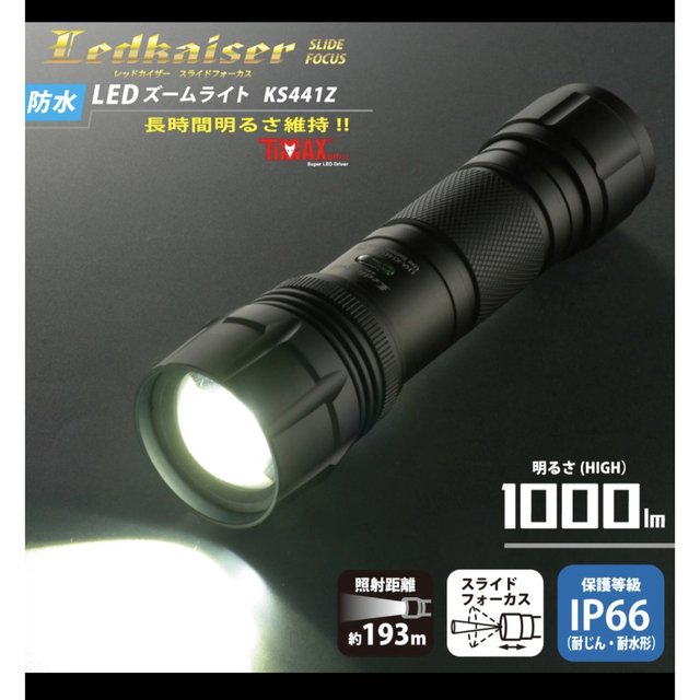 LEDLENSER(レッドレンザー)の防水LEDライト レッドカイザー 1000ルーメン スポーツ/アウトドアのアウトドア(ライト/ランタン)の商品写真