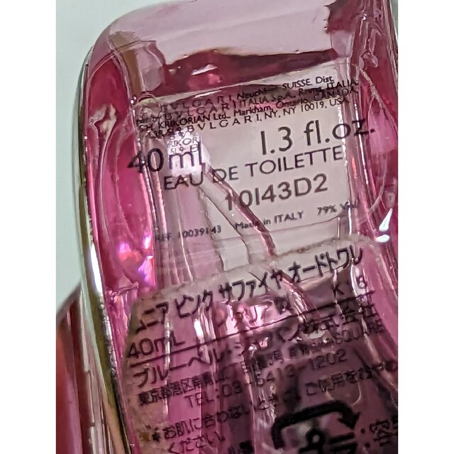 BVLGARI(ブルガリ)の廃盤ブルガリオムニアピンクサファイアオードトワレ40ml コスメ/美容の香水(香水(女性用))の商品写真