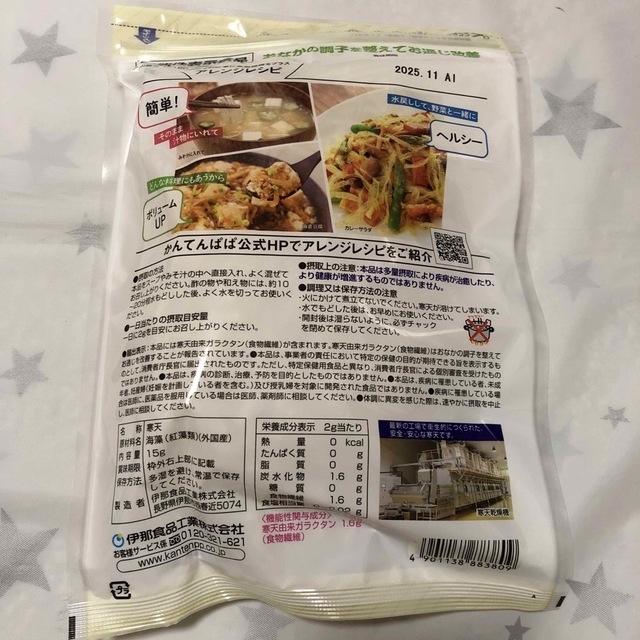 スープ用糸寒天 15g×3個セット 食品/飲料/酒の加工食品(その他)の商品写真