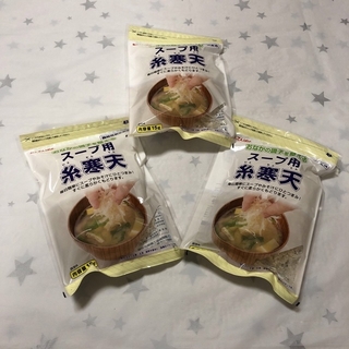 スープ用糸寒天 15g×3個セット(その他)