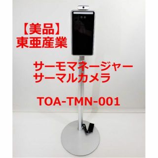 TOA-TMN-001 東亜産業