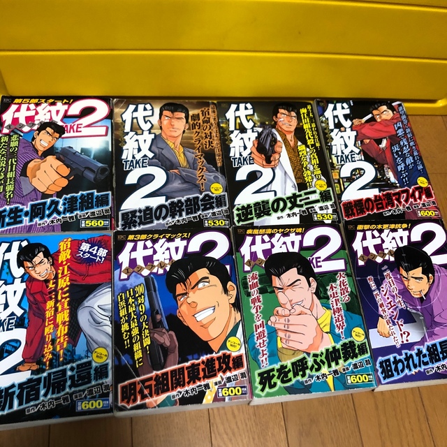春のコレクション コンビニコミック全32巻セットの通販 代紋 春のコレクション コンビニコミック全32巻セットの通販 代紋
