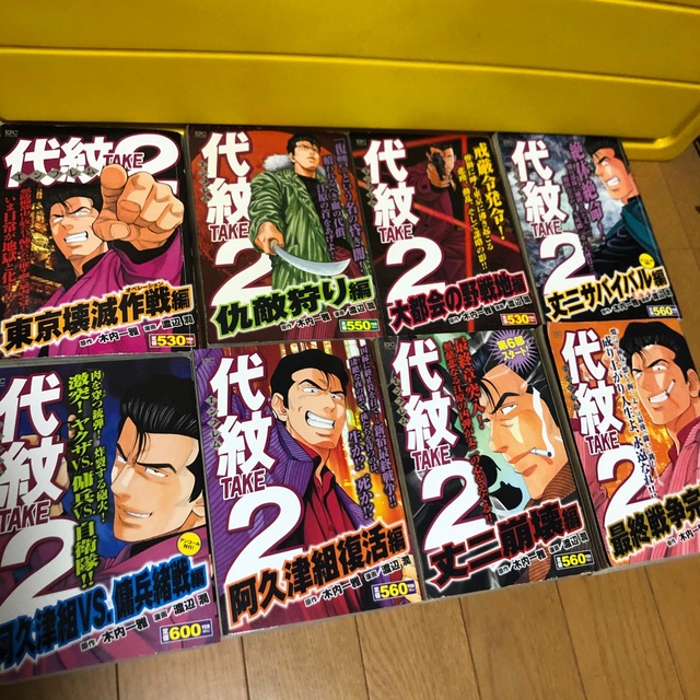 代紋TAKE2 コンビニコミック全32巻セットの通販 by めう's shop 代紋TAKE2 コンビニコミック全32巻セットの通販 by めう's shop