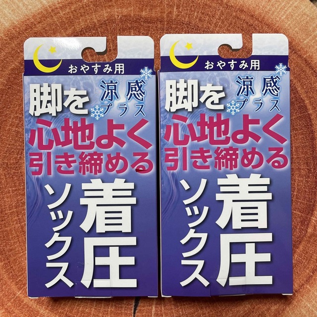 着圧ソックス2個セット レディースのレッグウェア(ソックス)の商品写真