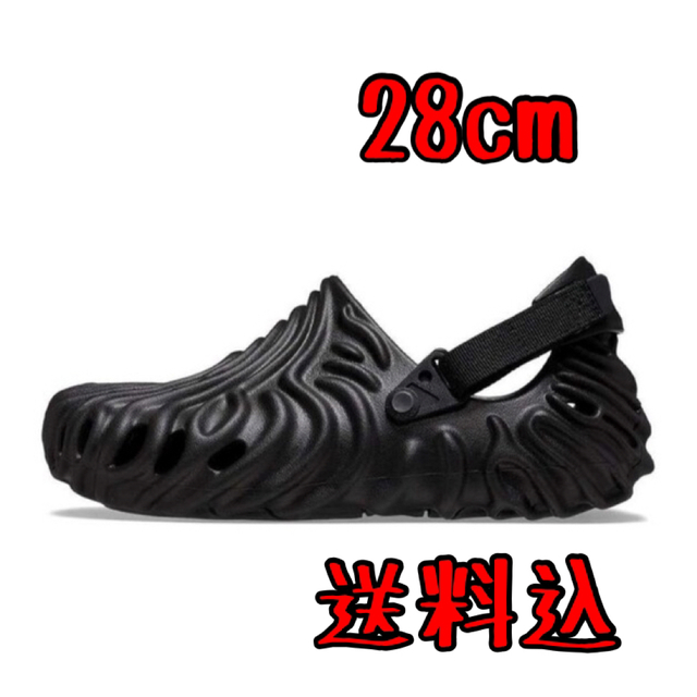 28cmUSm10w12状態Salehe Bembury × Crocs Sasquatch  28cm