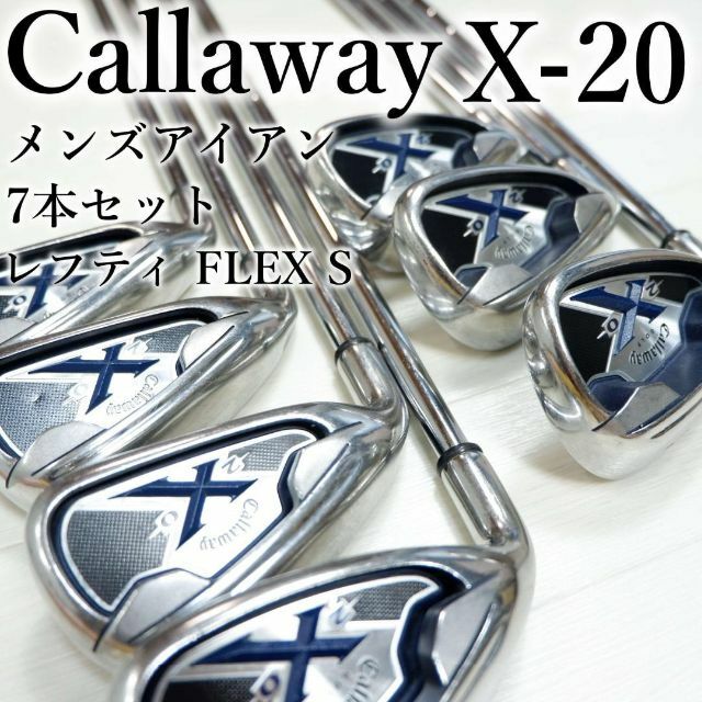 メンズ Callaway X-20 レフティ キャロウェイ アイアン S 7本