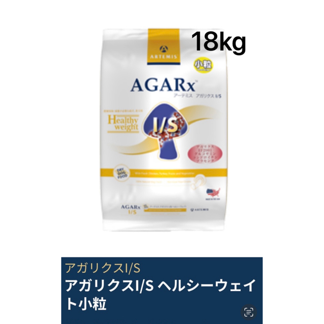 アーテミス アガリクスI/Sヘルシーウェイト小粒18kg アーテミス アガリクスI/Sヘルシーウェイト小粒18kg