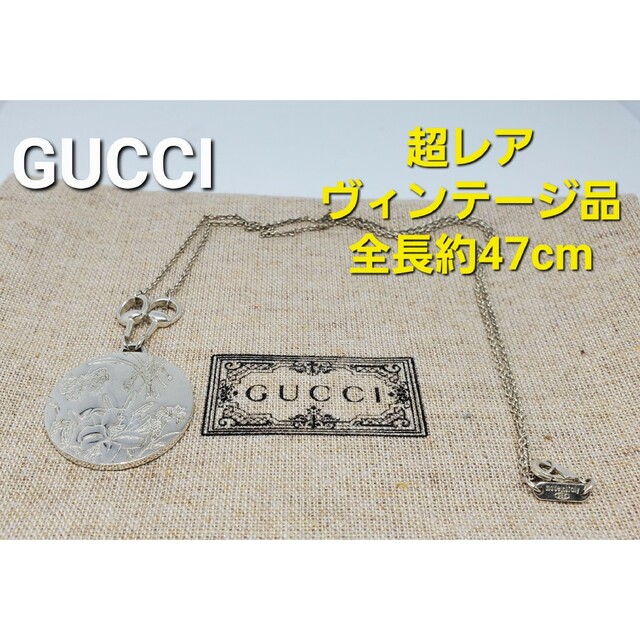 【超レア ヴィンテージ品】オールド GUCCI フローラ コイン ネックレス | フリマアプリ ラクマ