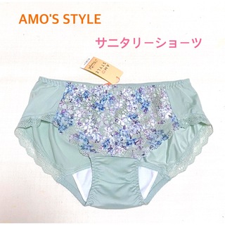 アモスタイル(AMO'S STYLE)のトリンプAMO'S STYLE サニタリーショーツ M 定価2,750円(ショーツ)