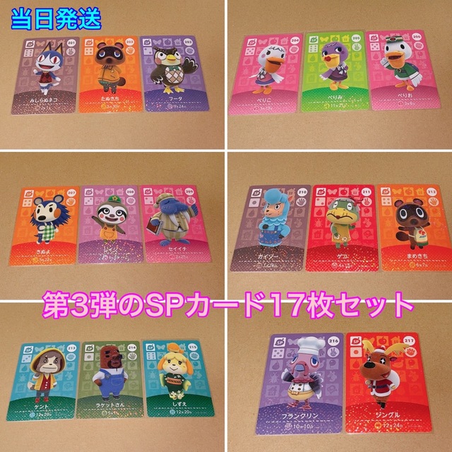 ジュン　たぬきち　しずえ　amiibo　正規品