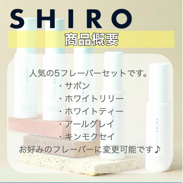 shiro(シロ)の【SHIRO】オードパルファム香水　お試しサンプルセット　各1.5ml コスメ/美容の香水(ユニセックス)の商品写真