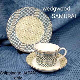 ウェッジウッド(WEDGWOOD)の英国製WEDGWOOD ウェッジウッド SAMURAI サムライ ティートリオ(食器)