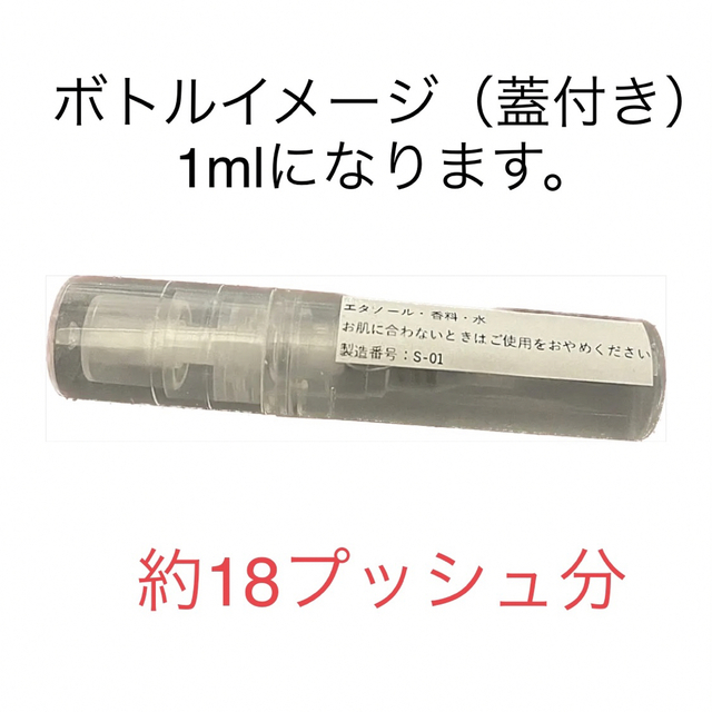 shiro(シロ)のSHIRO ホワイトリリー EDP 1ml  コスメ/美容の香水(ユニセックス)の商品写真