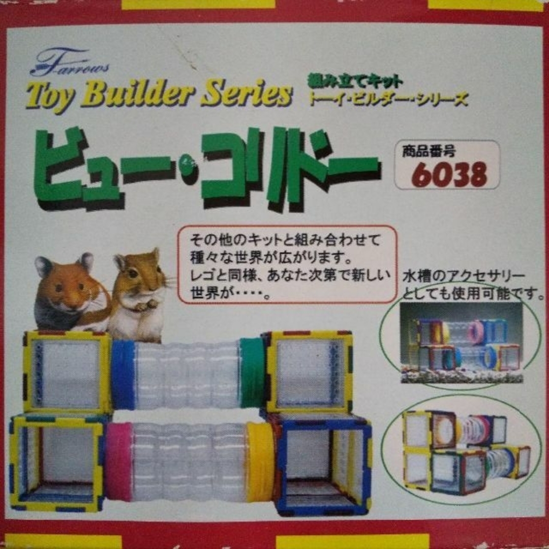 ハムスター 遊具（トンネル） その他のペット用品(小動物)の商品写真