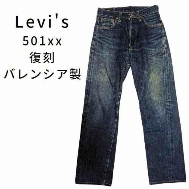 90's LEVI'S 501XX 33×36 1955モデル 555 USA製