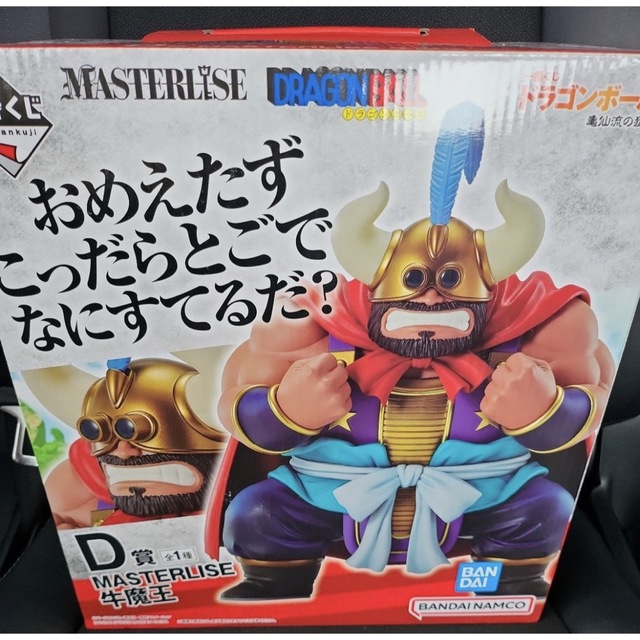 一番くじ ドラゴンボール D賞 MASTERLISE 牛魔王 フィギュアフィギュア