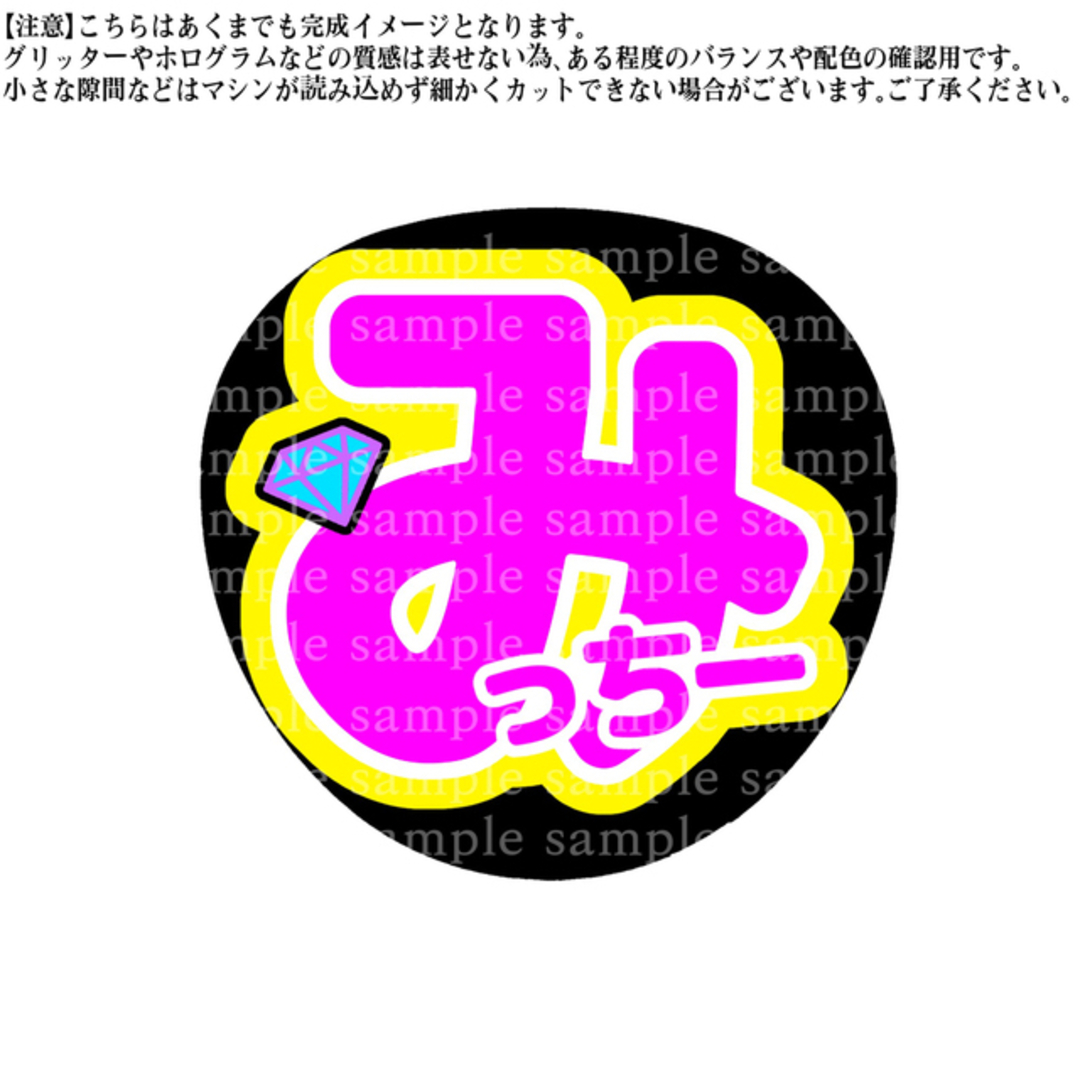 Johnny's - 【なりこ様専用ページ】うちわ文字 うちわ屋さん 団扇屋
