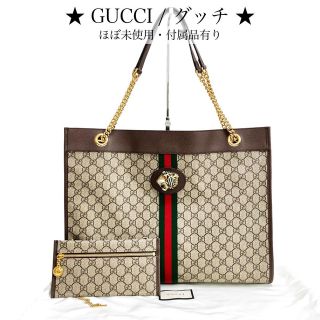 Gucci - 【ほぼ未使用】グッチ ラジャ トートバッグ GGスプリーム