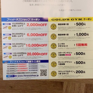 施設利用券（ゴールド/金色系）の通販 400点以上（チケット） | お得な