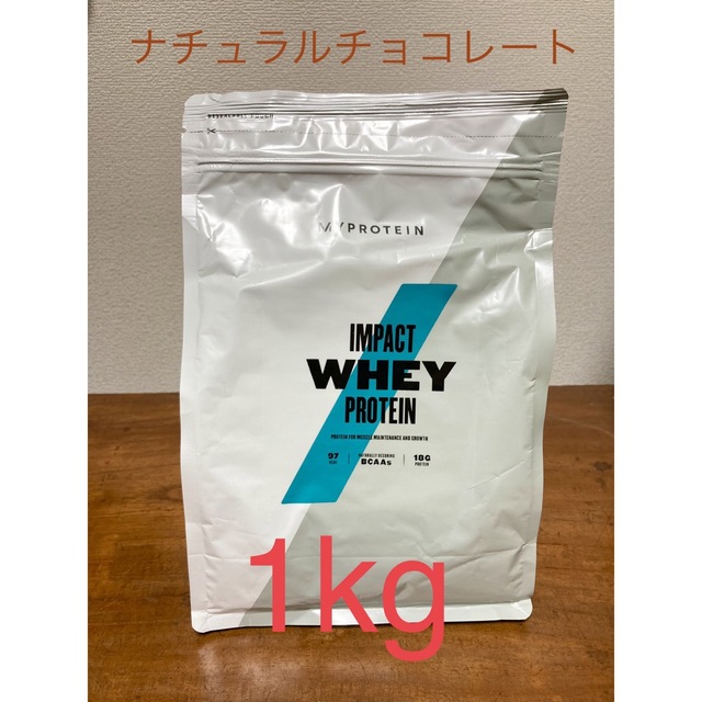 MYPROTEIN(マイプロテイン)のマイプロテイン　インパクトホエイ　ナチュラルチョコレート　1kg スポーツ/アウトドアのトレーニング/エクササイズ(トレーニング用品)の商品写真