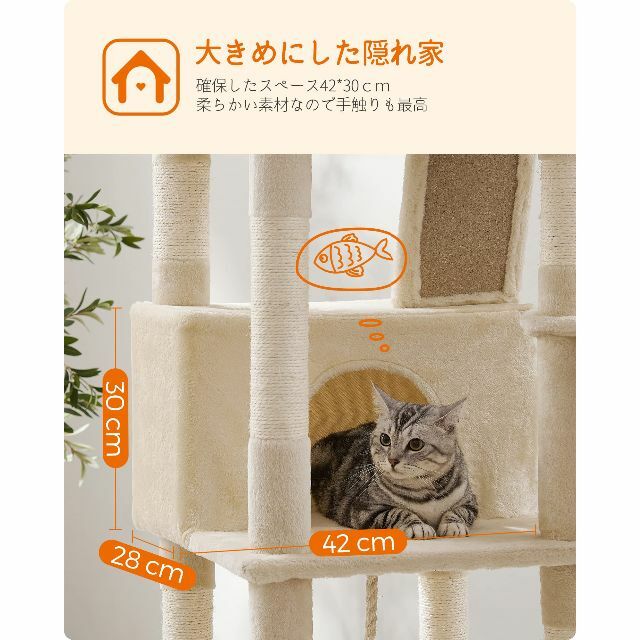 FEANDREA キャットタワー 大型猫 多頭飼い 段差あり 登り降りしやすい  その他のペット用品(猫)の商品写真