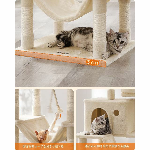 FEANDREA キャットタワー 大型猫 多頭飼い 段差あり 登り降りしやすい  その他のペット用品(猫)の商品写真