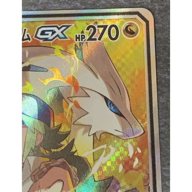 ポケモン - 【査定済】ポケモンカード SR◇レシラム&ゼクロムGX ポケモン - 【査定済】ポケモンカード SR◇レシラム&ゼクロムGX
