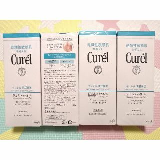 キュレル(Curel)の新品 4個 キュレル ジェルメイク落とし(クレンジング/メイク落とし)