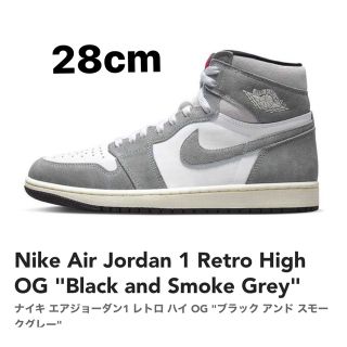 ナイキ(NIKE)のNike Air Jordan 1 Retro  ブラックアンドスモークグレー　(スニーカー)