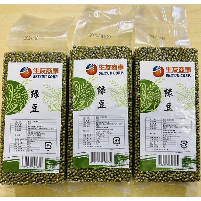 生友 緑豆 绿豆 リョクトウ  Mung bean 400g X 3袋 食品/飲料/酒の食品(米/穀物)の商品写真