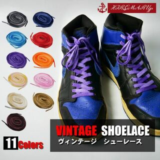ヴィンテージ シューレース SHOELACE 靴ひも 平紐 スニーカー 靴紐(スニーカー)
