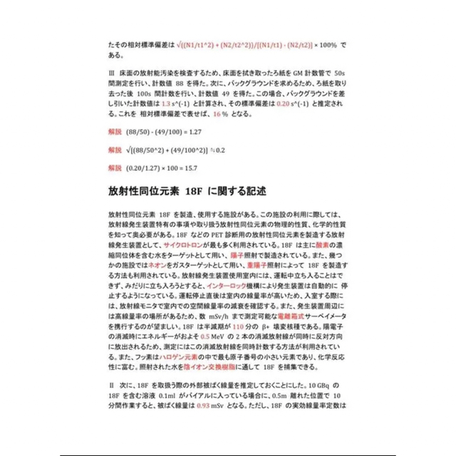 第1種放射線取扱主任者試験　まとめ　9つセット　第一種放射線取扱主任者試験 エンタメ/ホビーの本(資格/検定)の商品写真