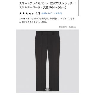 ユニクロ(UNIQLO)のスマートアンクルパンツ　S   ユニクロ(カジュアルパンツ)