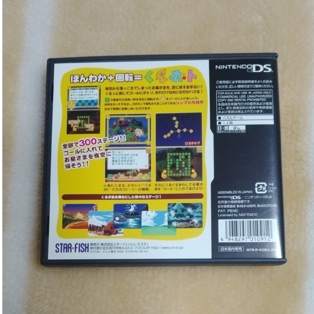 ニンテンドーDS(ニンテンドーDS)のくるポト DS エンタメ/ホビーのゲームソフト/ゲーム機本体(携帯用ゲームソフト)の商品写真