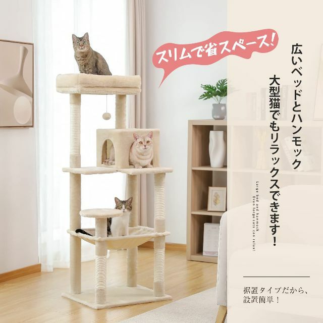 美品❗️即日発送❗️キャットタワー　ベージュ