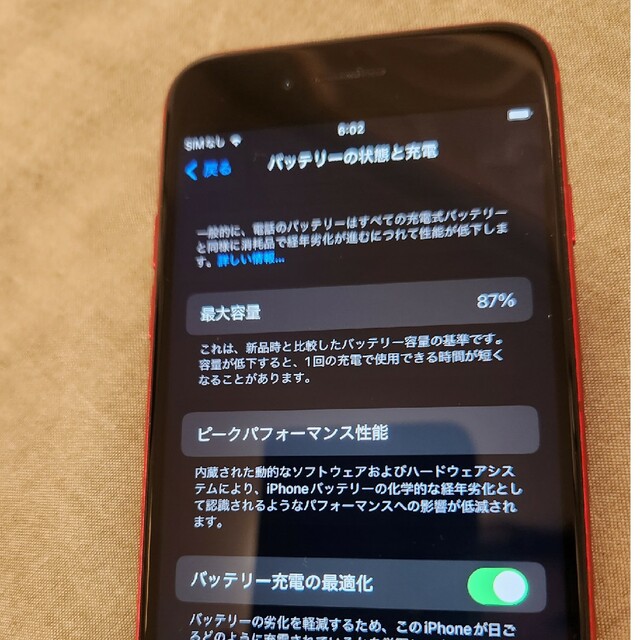 スマートフォン/携帯電話iPhone se2 128g