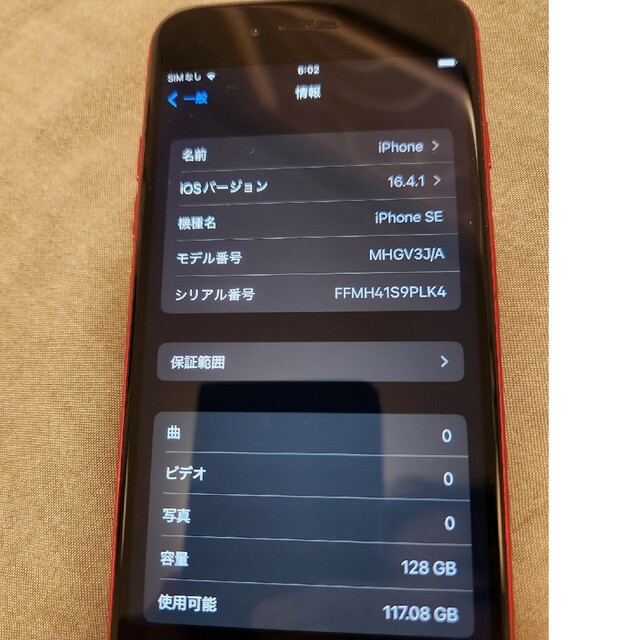 スマートフォン/携帯電話iPhone se2 128g